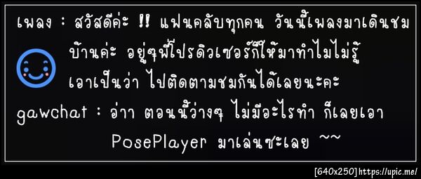 ฝากรูป