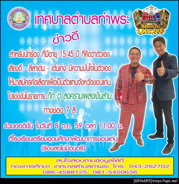 ฝากรูป