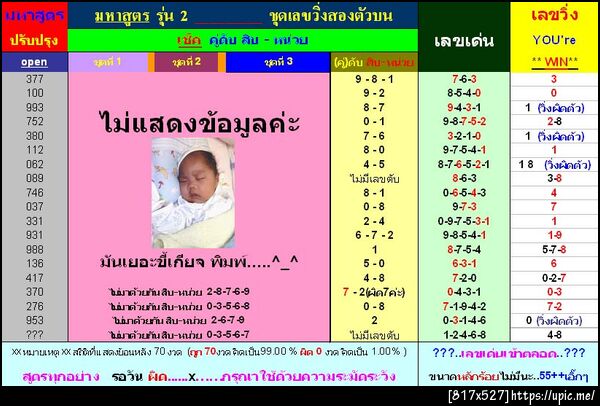 ฝากรูป