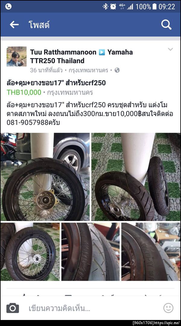 ฝากรูป