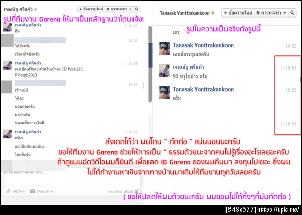 ฝากรูป