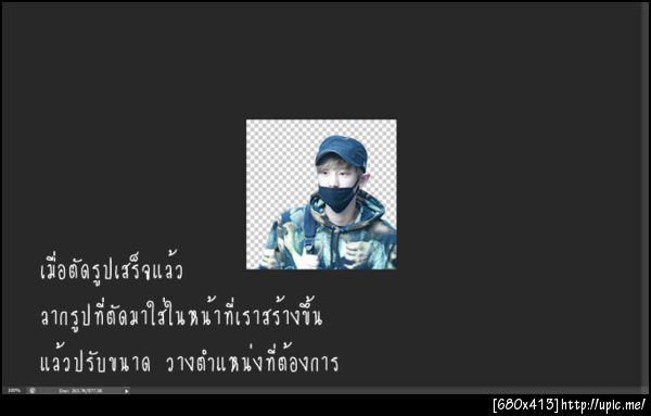ฝากรูป