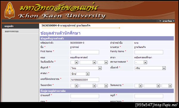 ฝากรูป