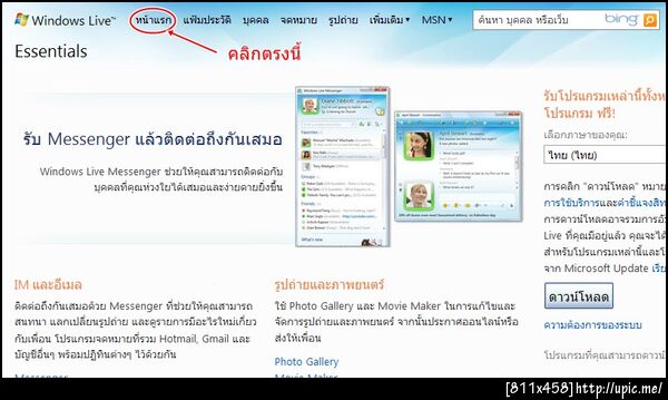 ฝากรูป