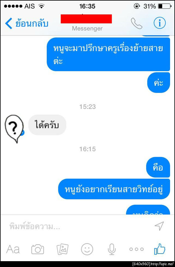 ฝากรูป