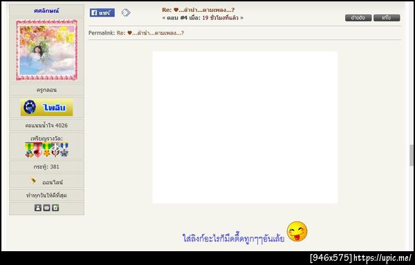 ฝากรูป