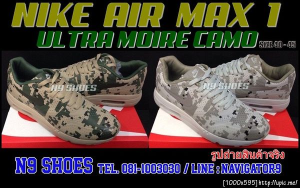 NIKE AIR MAX 1 ULTRA MOIRE CAMO