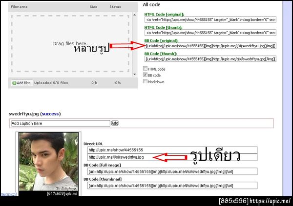 ฝากรูป