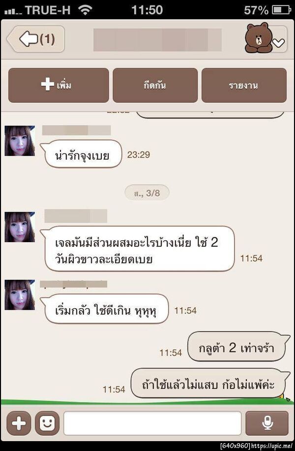 ฝากรูป