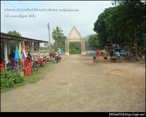 ฝากรูป