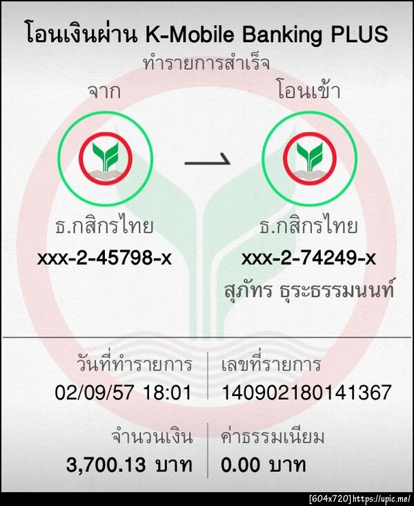 ฝากรูป