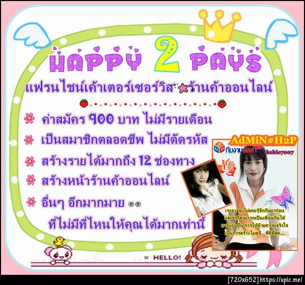 ฝากรูป