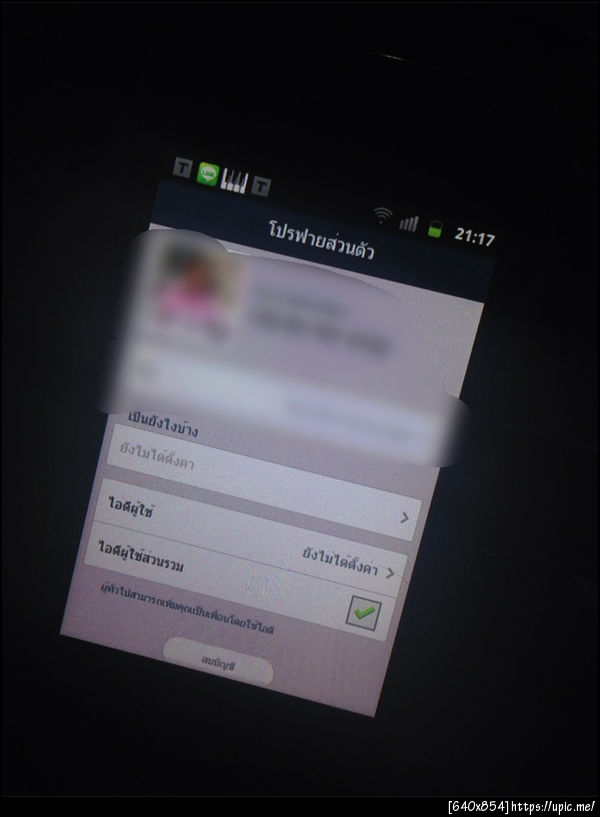 ฝากรูป