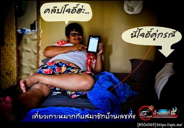 ฝากรูป