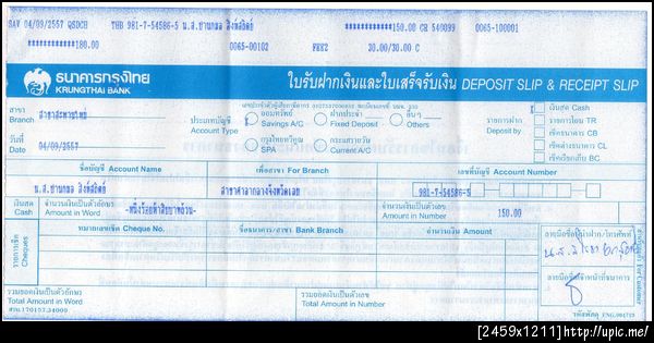 ฝากรูป