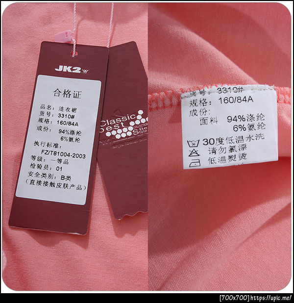 เสื้อผ้าคนอ้วน