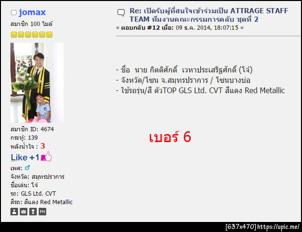 ฝากรูป