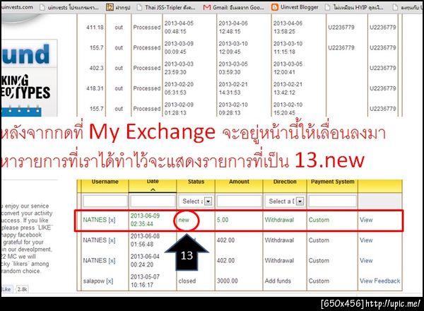 ฝากรูป