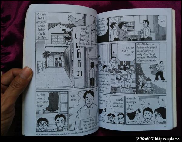 ฝากรูป