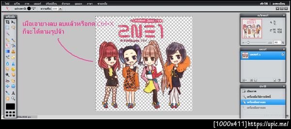 ฝากรูป