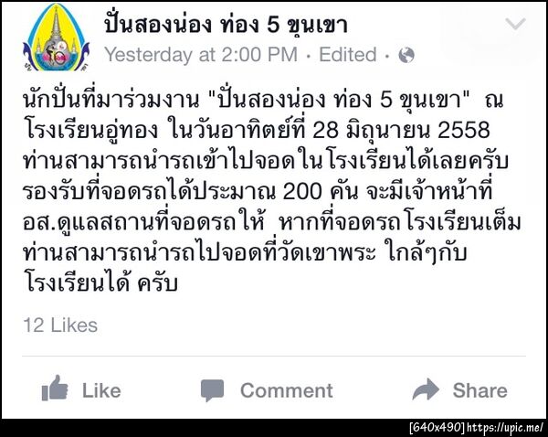 ฝากรูป