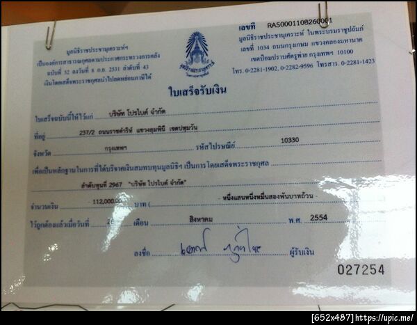 ฝากรูป