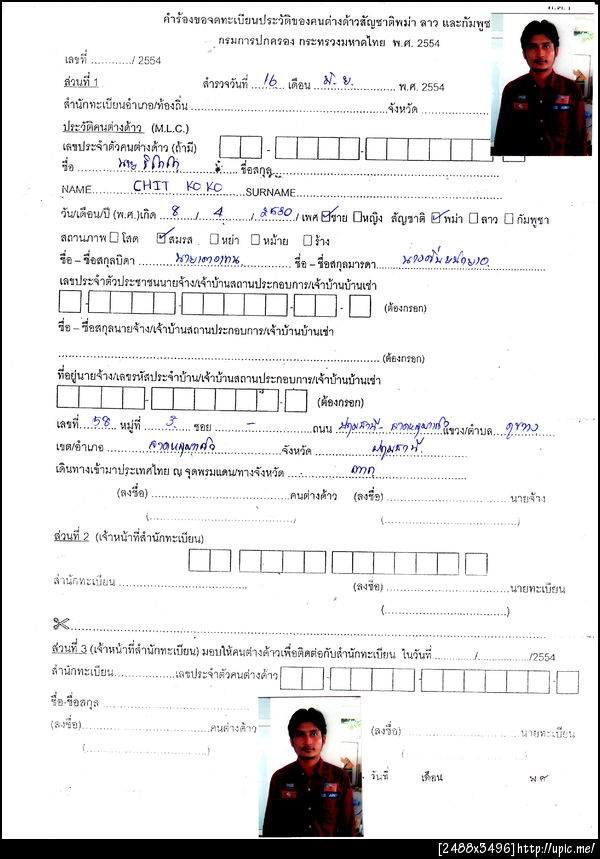 ฝากรูป