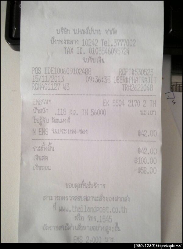 ฝากรูป