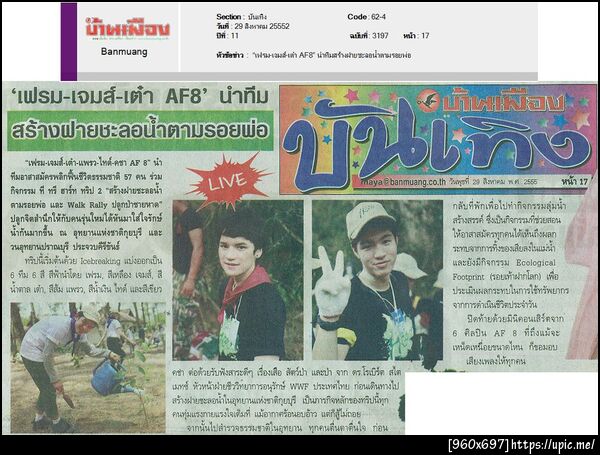 ฝากรูป
