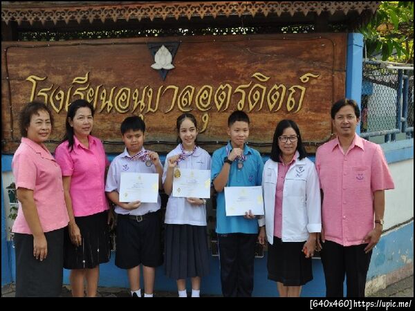 ฝากรูป