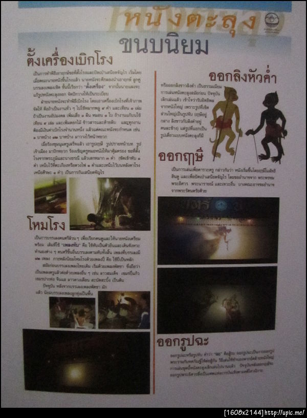 ฝากรูป
