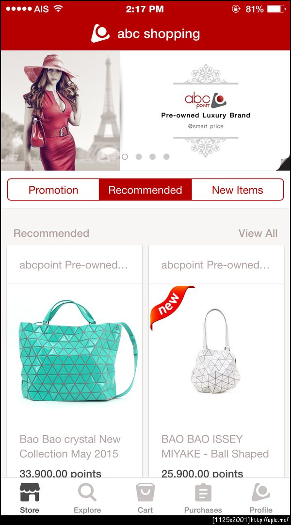 ตัวอย่างหน้า APP:abc shopping