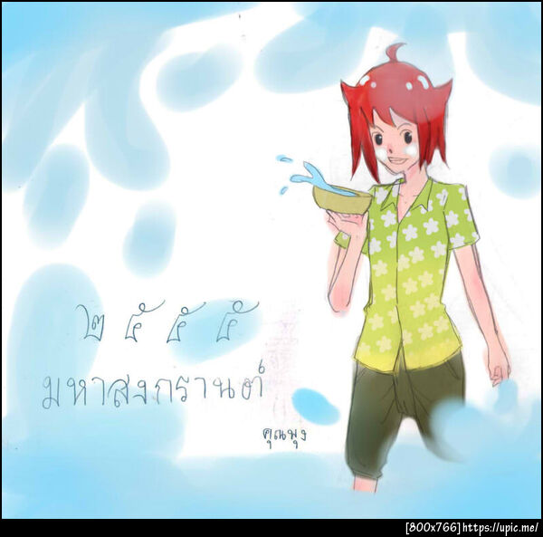 ฝากรูป