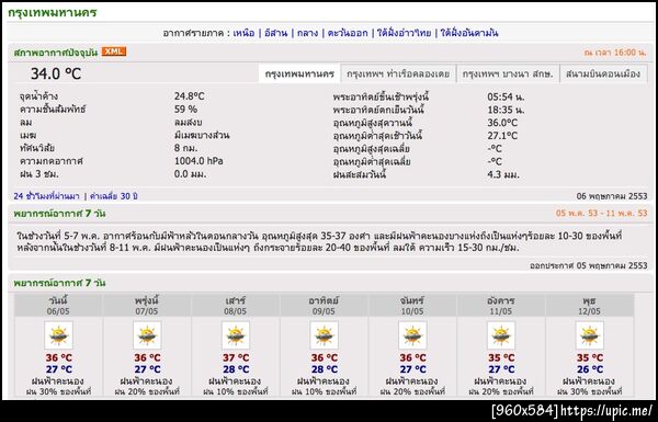 ฝากรูป