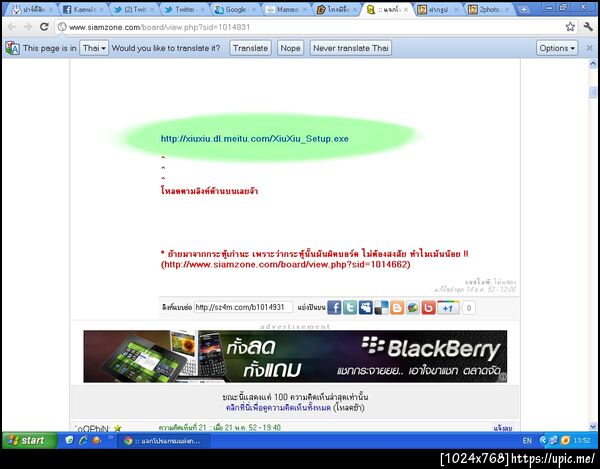 ฝากรูป