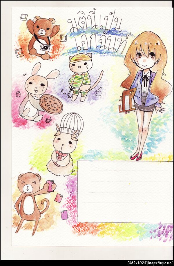 ฝากรูป