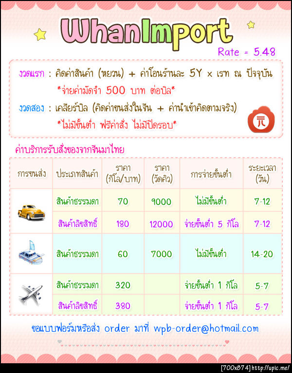 ฝากรูป