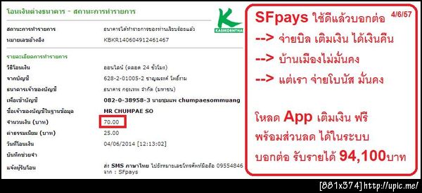 ฝากรูป