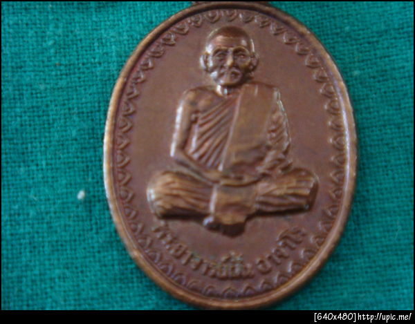 พระอาจารย์ ฝั้น อาจาโร