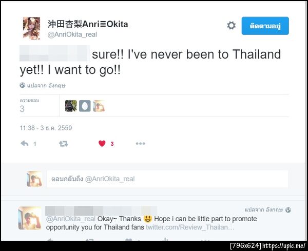 ฝากรูป