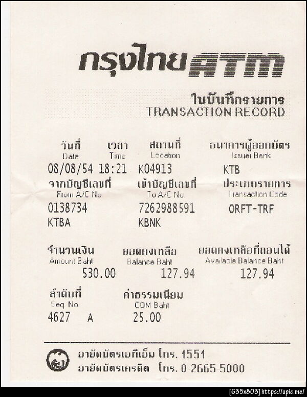 ฝากรูป