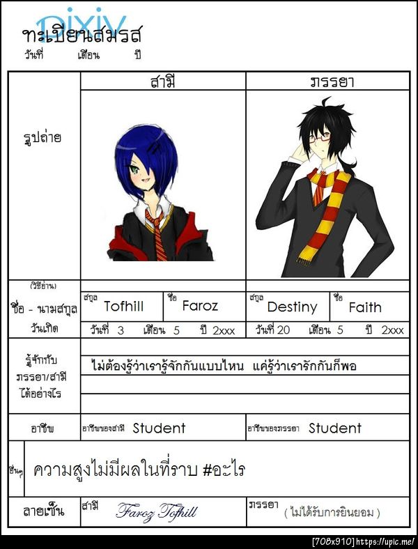 ฝากรูป