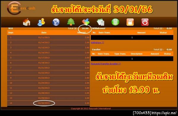 ฝากรูป