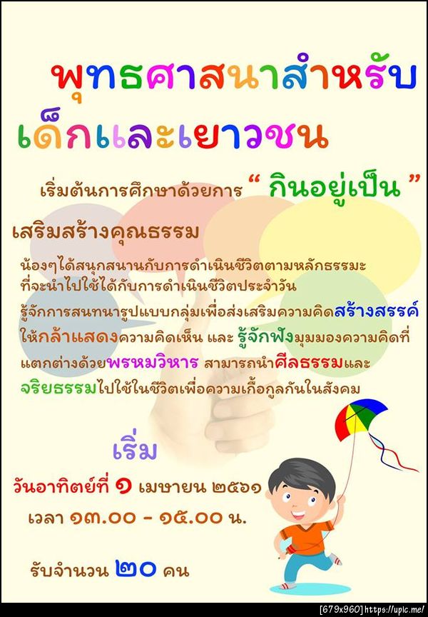 ฝากรูป