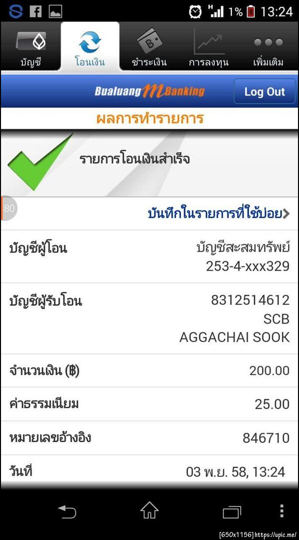 ฝากรูป