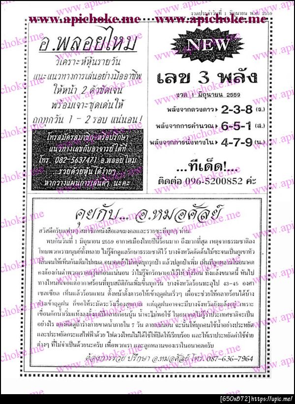 ฝากรูป