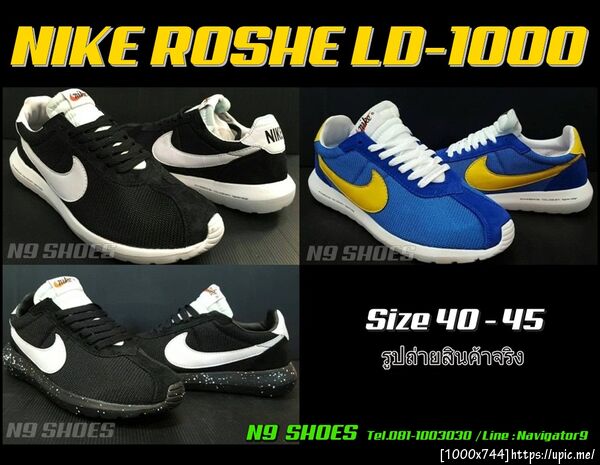 NIKE Roshe ld-1000