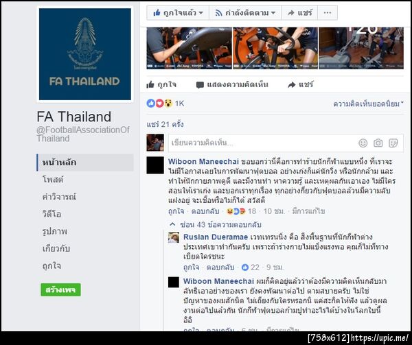 ฝากรูป