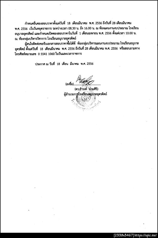 ฝากรูป