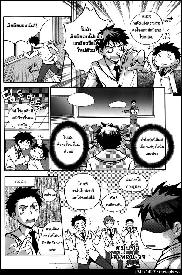 ฝากรูป